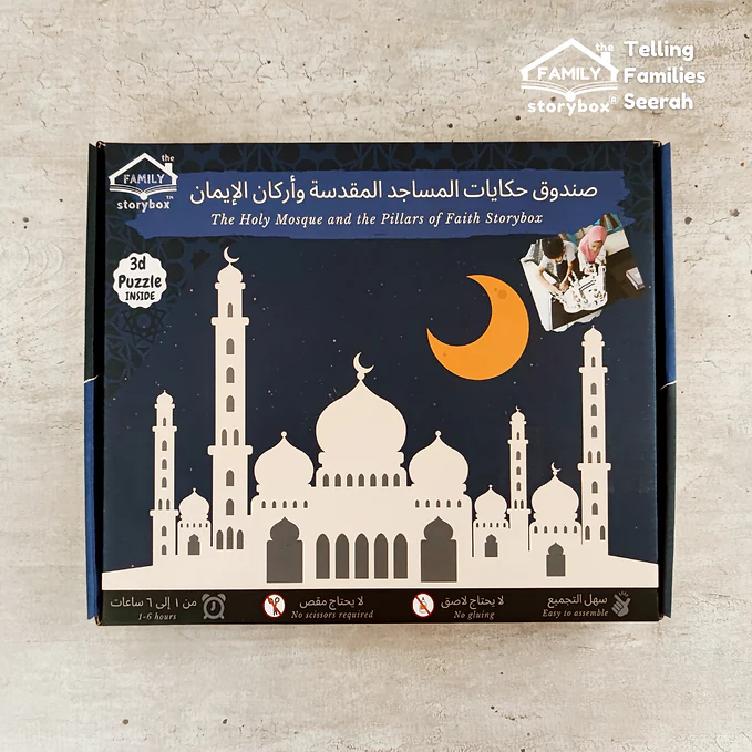 3D Masjid An-Nabawi Storybox - Image 5