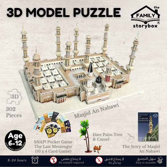 3D Masjid An-Nabawi Storybox - Image 6