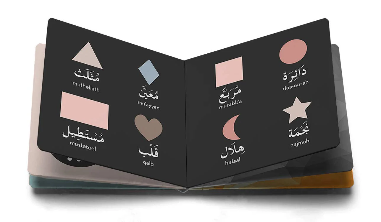 Al-Alwan, Al-Ashkaal, Al-Arqam: Learning My Arabic Colors, Shapes & Numbers - Image 3