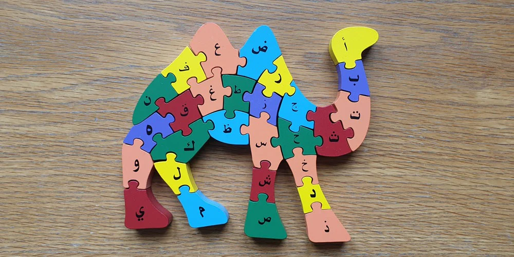 Alphabet Camel (Arabic and English) - Image 2