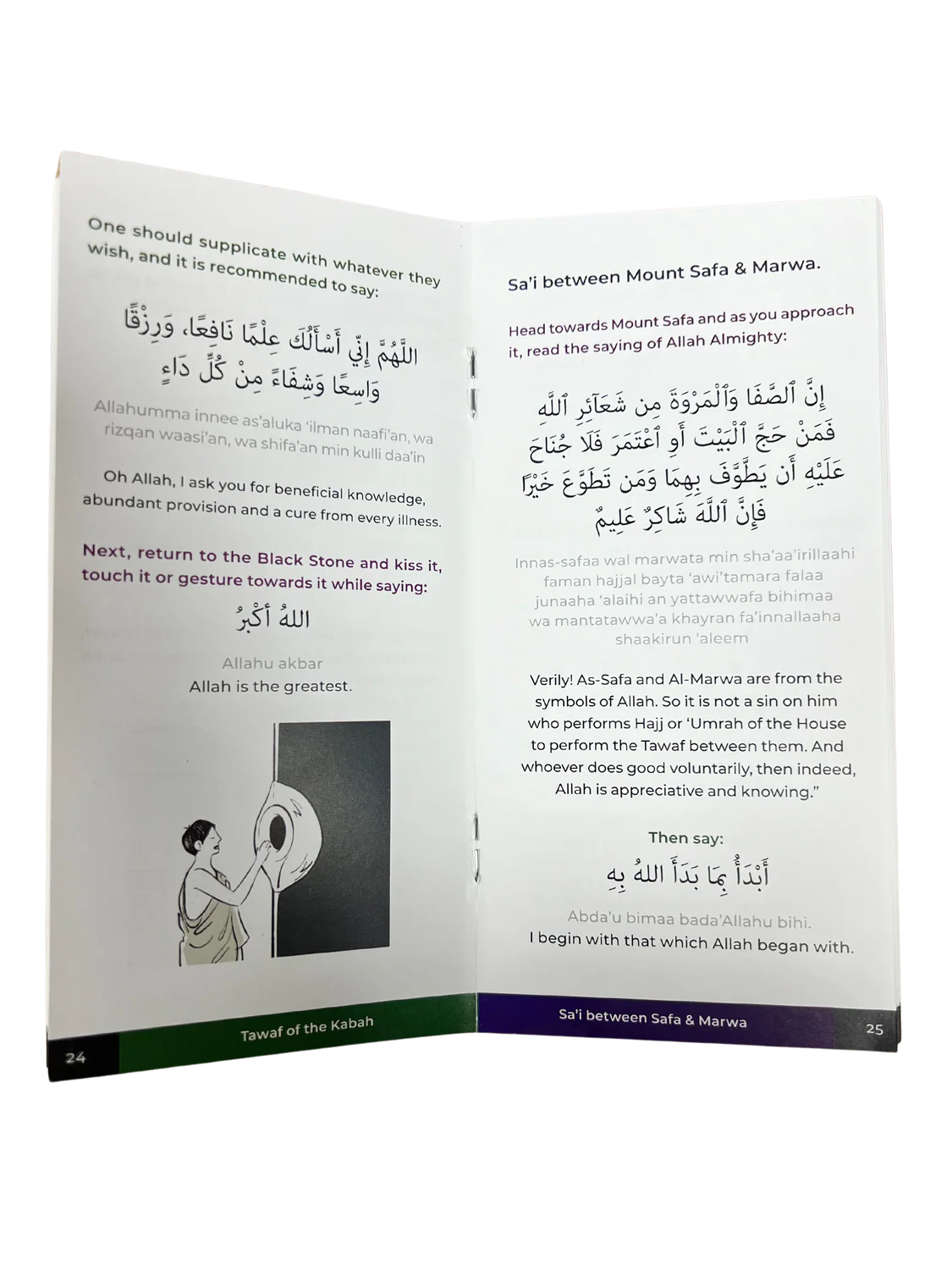 An Illustrated Step By Step Guide on how to Perform HAJJ & UMRAH - Image 4