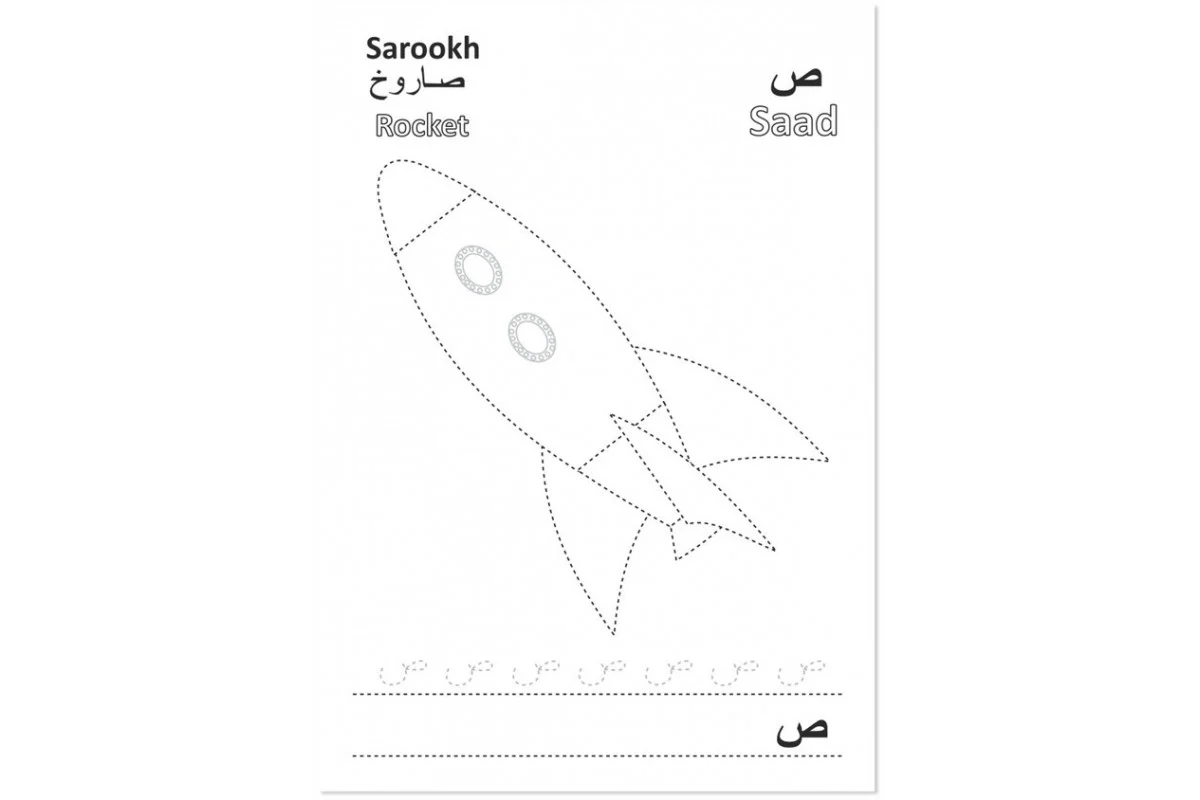 Arabic Alphabet Colour and Write Workbook - Image 3