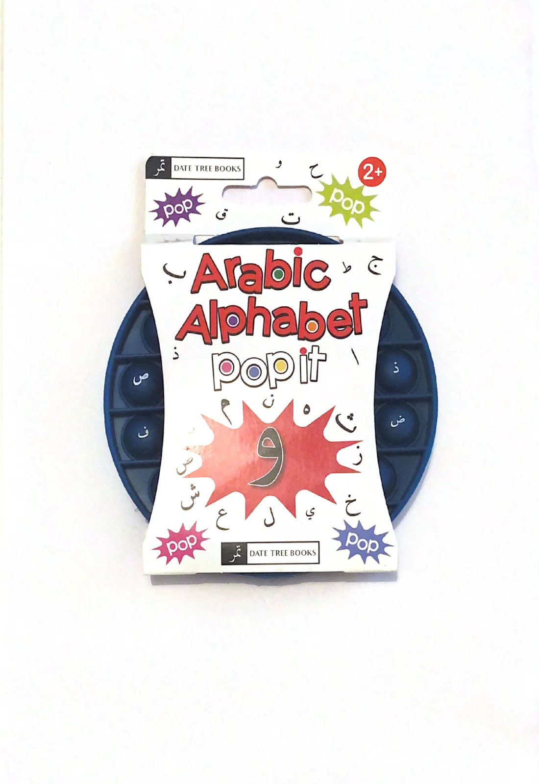 Arabic Alphabet Poppit - Image 2