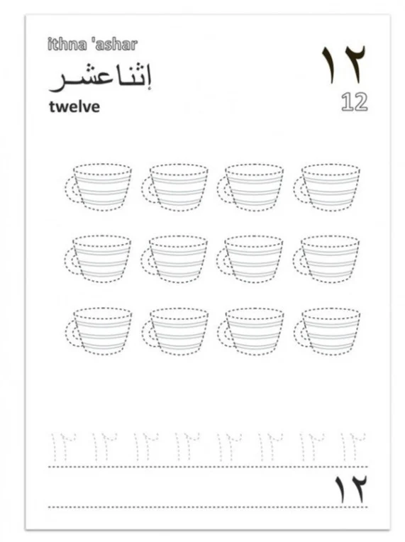 Arabic Numbers Colour and Write Workbook - Image 3
