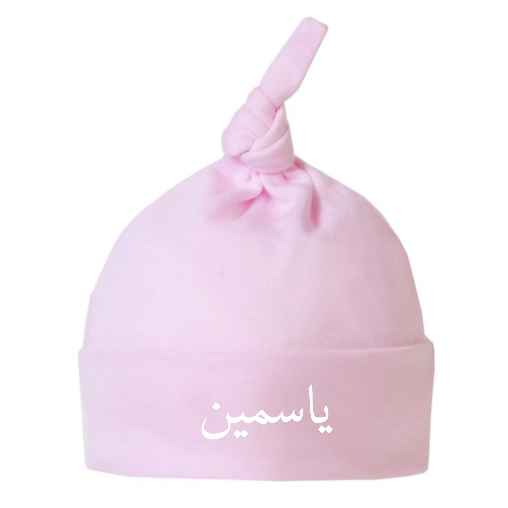 Baby Knot Hat - Personalised in Arabic - Image 3
