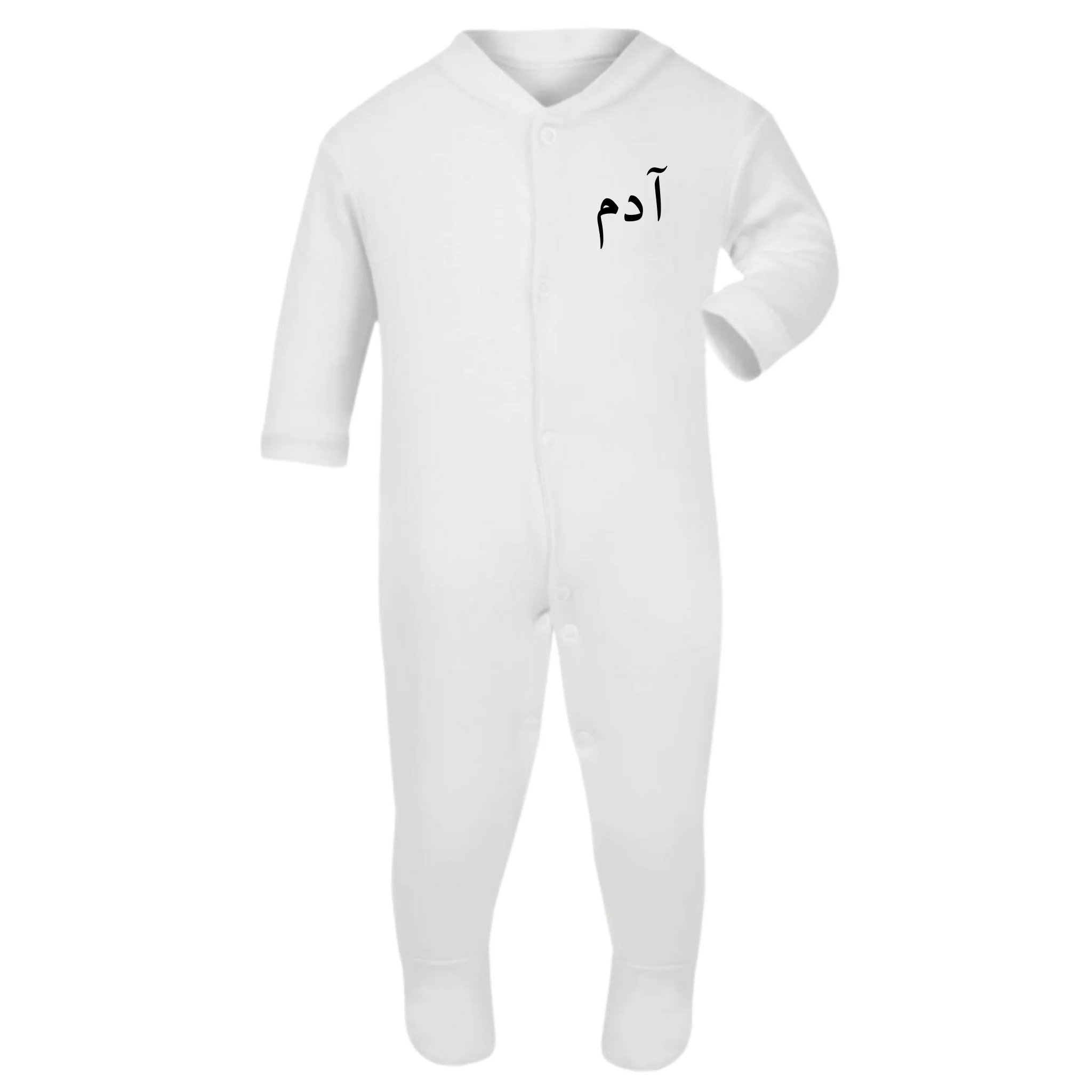 Baby Sleepsuit - Personalised in Arabic - Image 3
