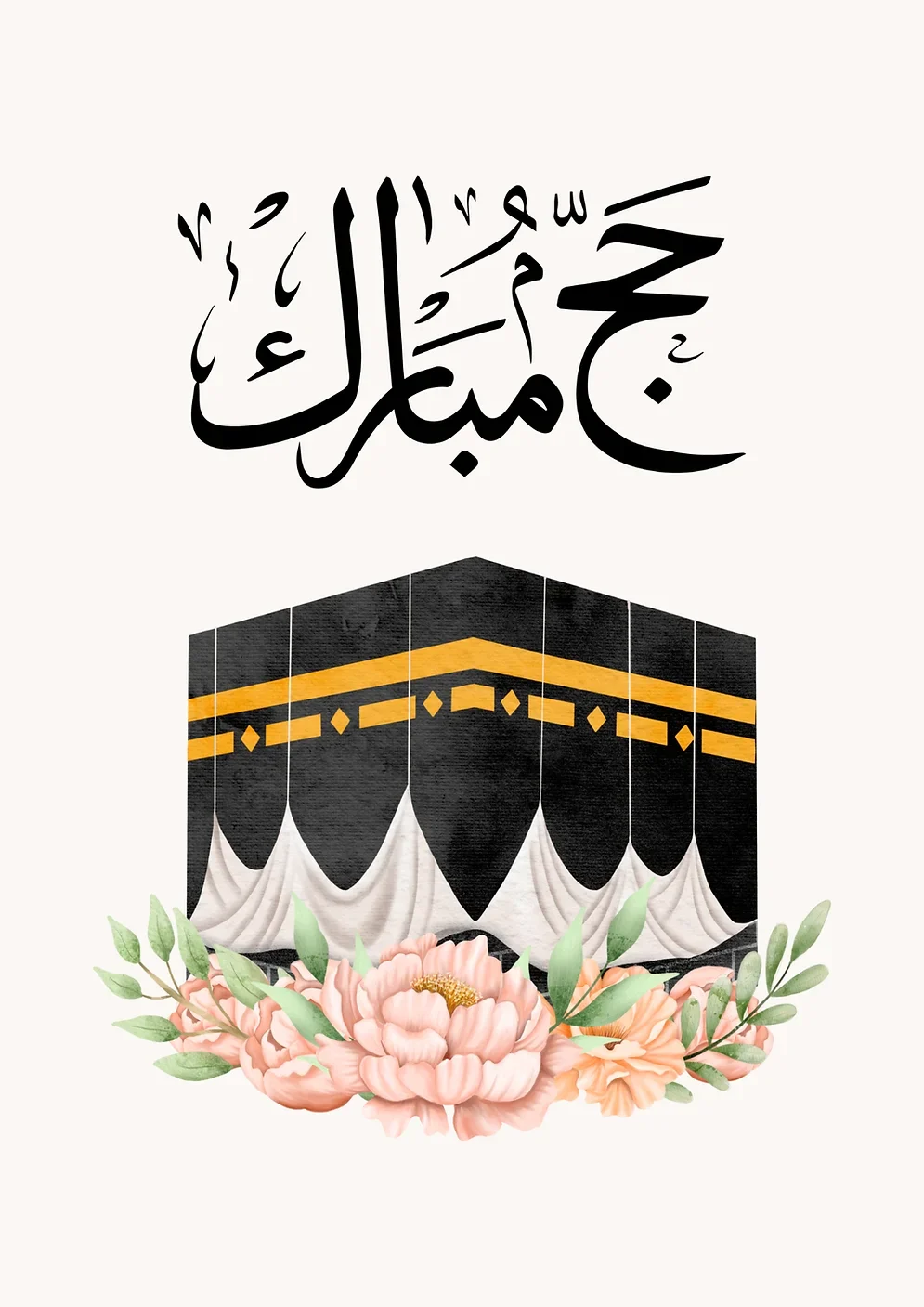 Hajj Mubarak Kabah Card