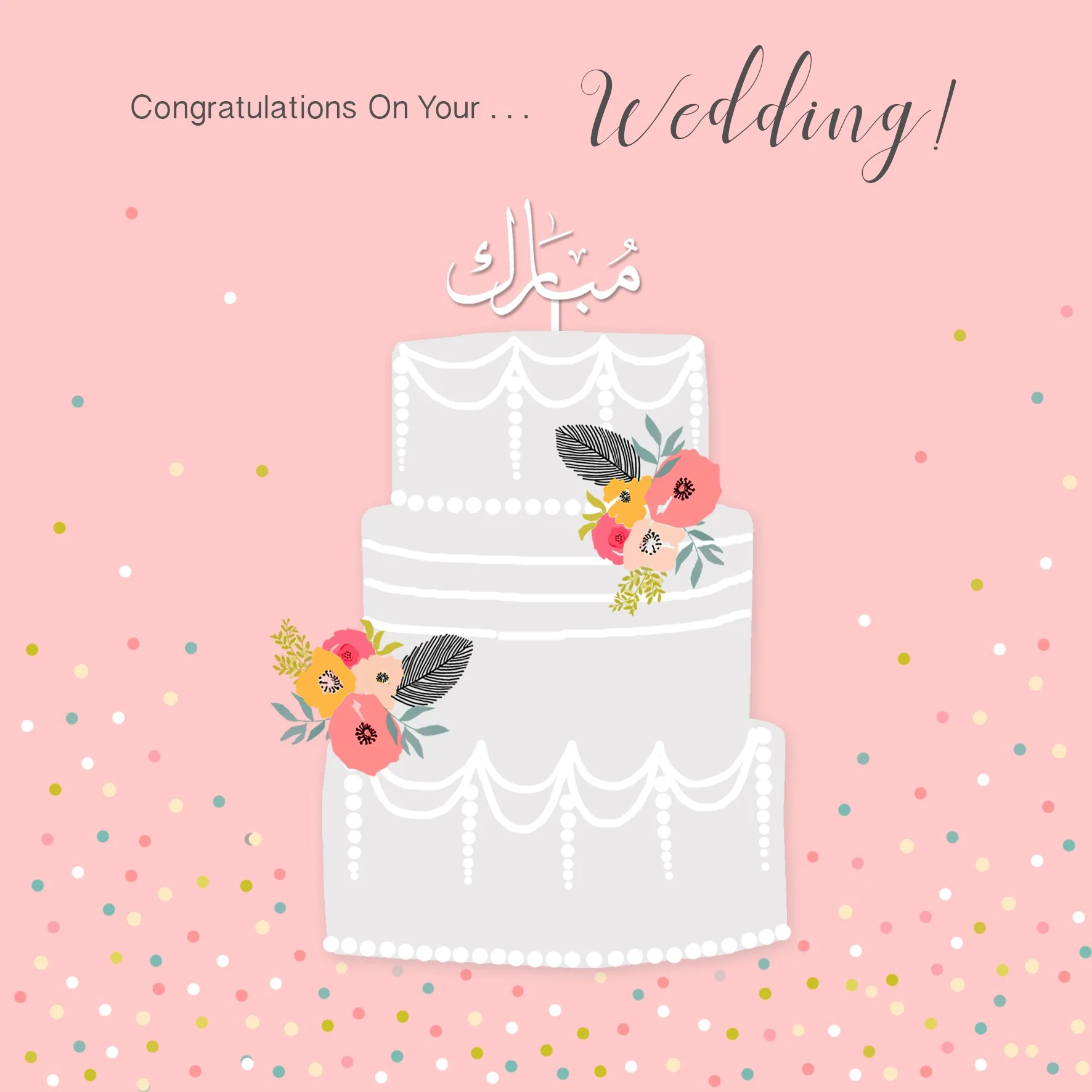 Islamic Wedding Card - Congratulations On Your Wedding! - Peach