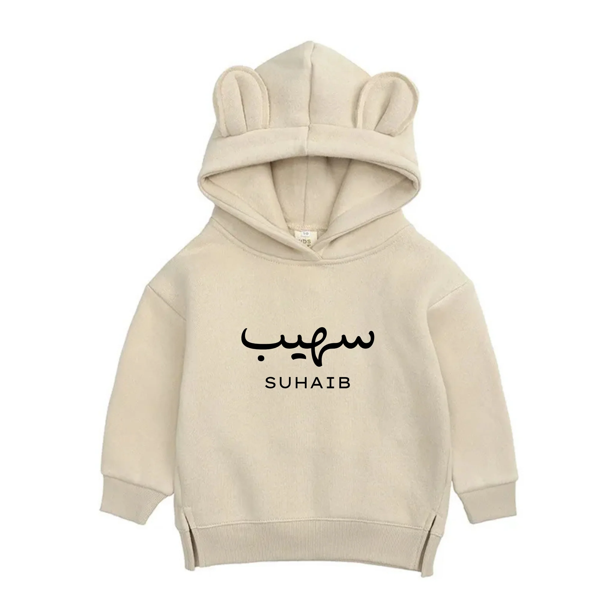 Kids Hoodie with Bear Ears - Personalised in Arabic