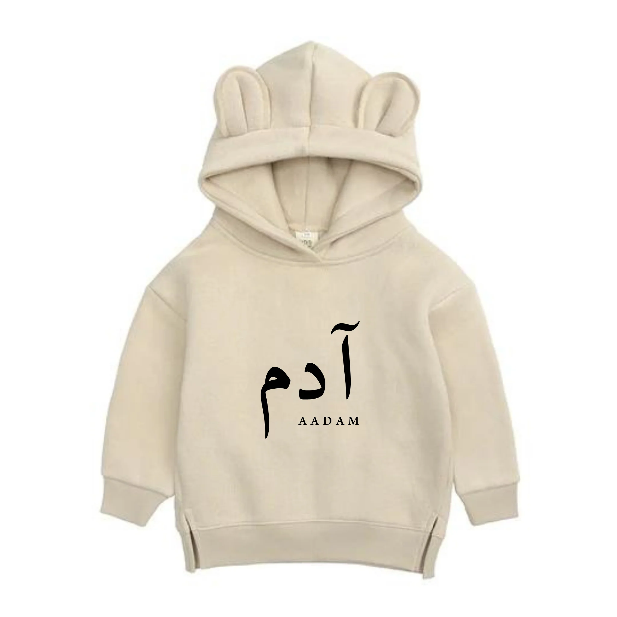 Kids Hoodie with Bear Ears - Personalised in Arabic - Image 11