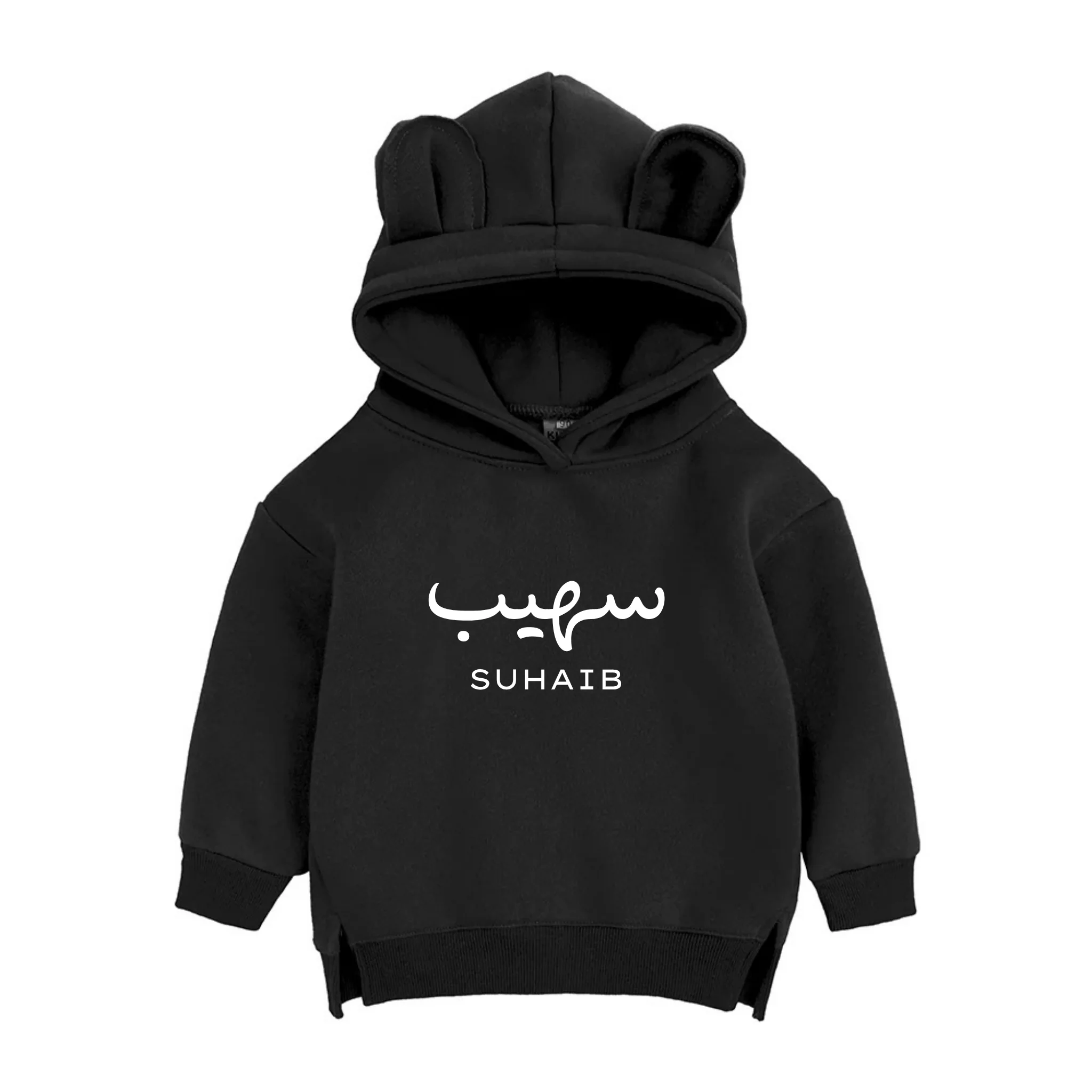 Kids Hoodie with Bear Ears - Personalised in Arabic - Image 8