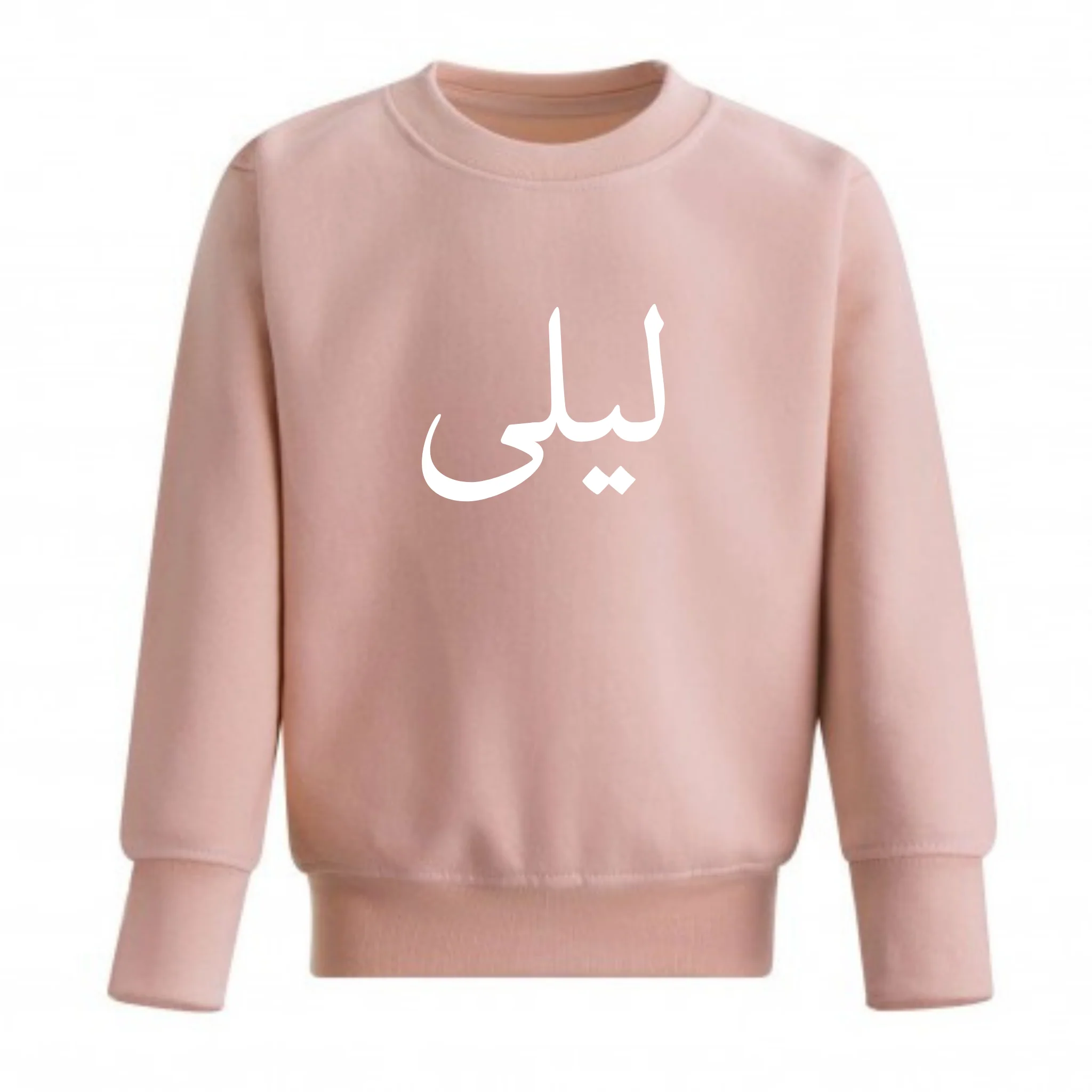 Kids Sweatshirt - Personalised in Arabic - Image 3