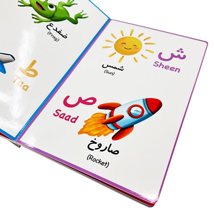 Let's Learn 'Alif Baa Taa' - Arabic Alphabet Soundbook - Image 3