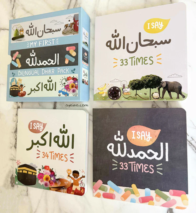 My First Bilingual Dhikr Pack