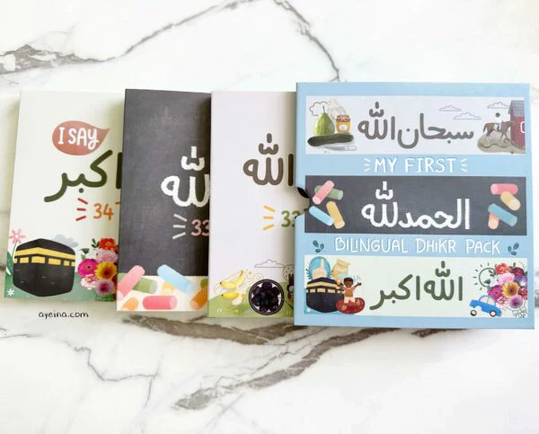 My First Bilingual Dhikr Pack - Image 2