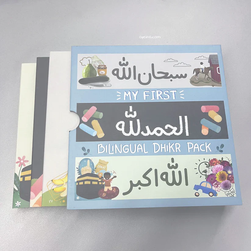 My First Bilingual Dhikr Pack - Image 4