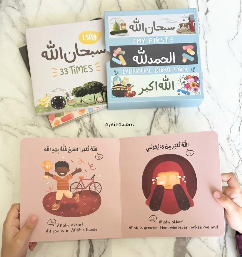 My First Bilingual Dhikr Pack - Image 5