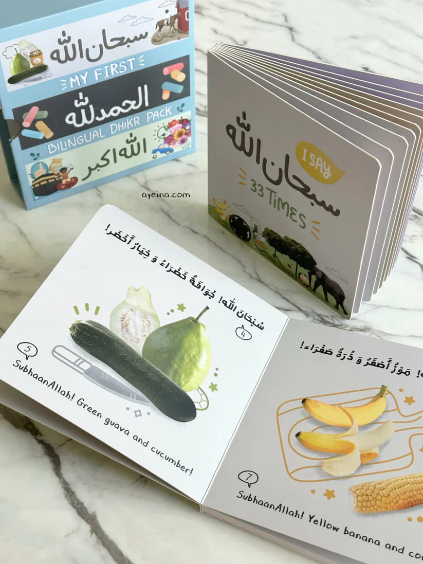 My First Bilingual Dhikr Pack - Image 6