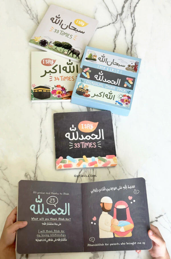 My First Bilingual Dhikr Pack - Image 7