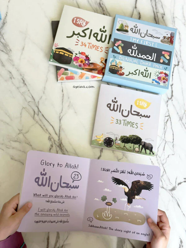 My First Bilingual Dhikr Pack - Image 8
