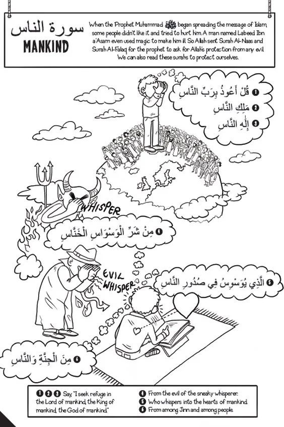 My First Quran With Pictures: Juz' Amma Part 1 (Colouring Book) - Image 3