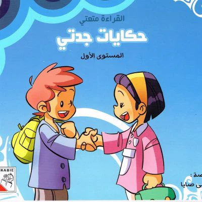 My Quran Alphabet Board Book - Image 4