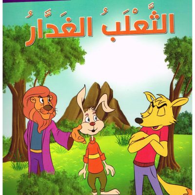 My Quran Alphabet Board Book - Image 5