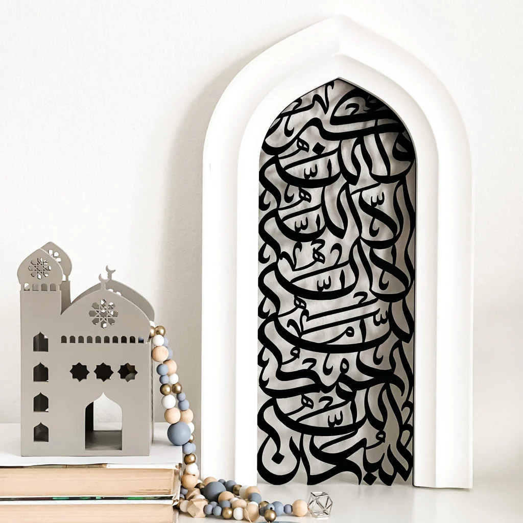 Premium Black & White Islamic Arch Decor – Wooden & Metal Ramadan Eid Mihrab Design Plaque (60cm tall)