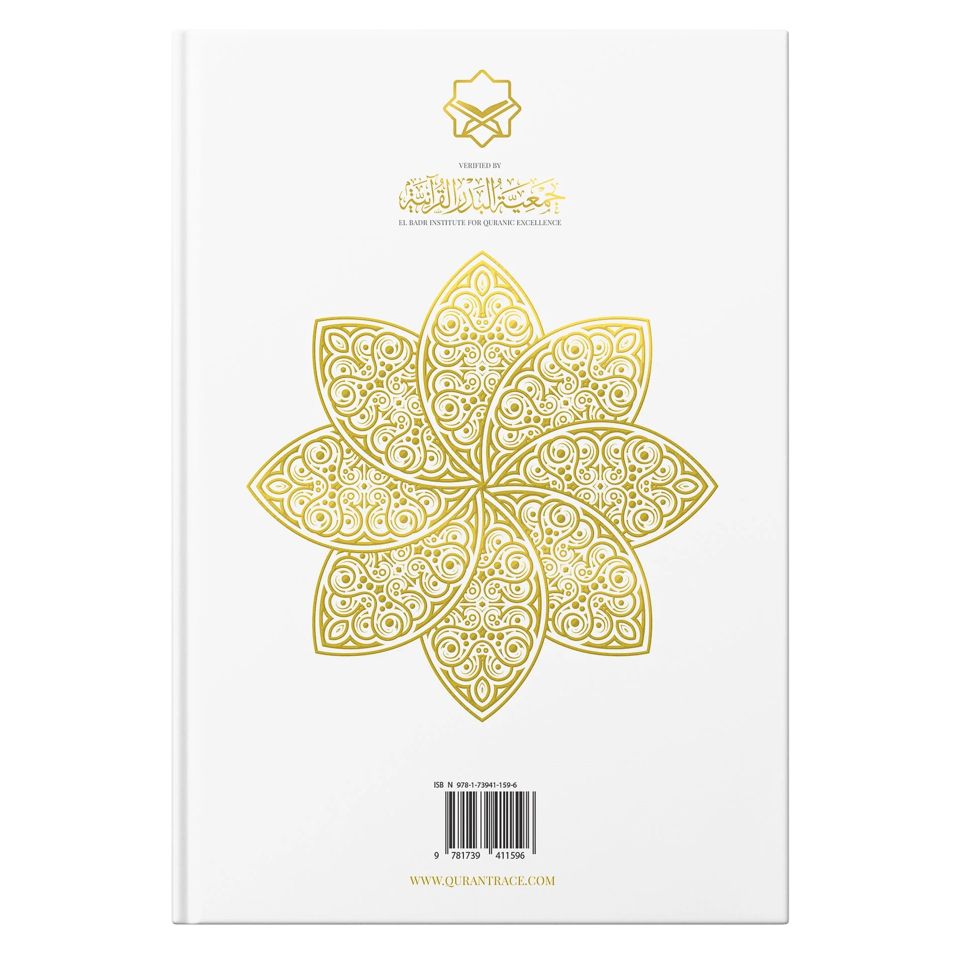 Quran Compass: Surah by Surah Study Guide & Reflection Journal (Deluxe Edition) - Image 2