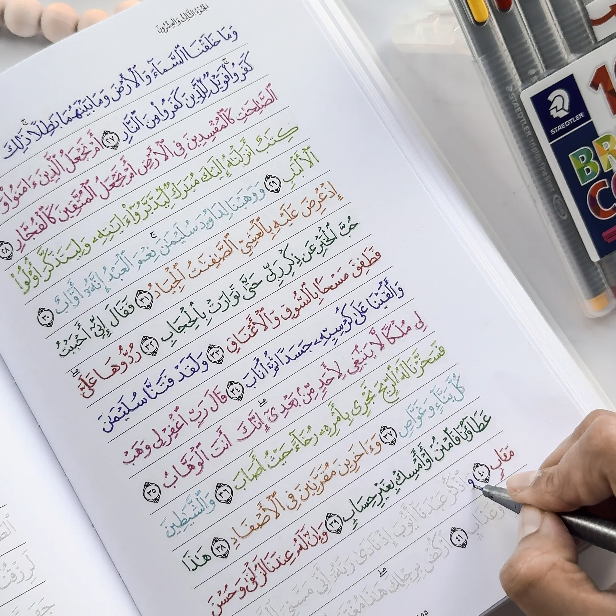 Quran Trace - Black (Kiswah Edition) Medina Uthmani - Image 15