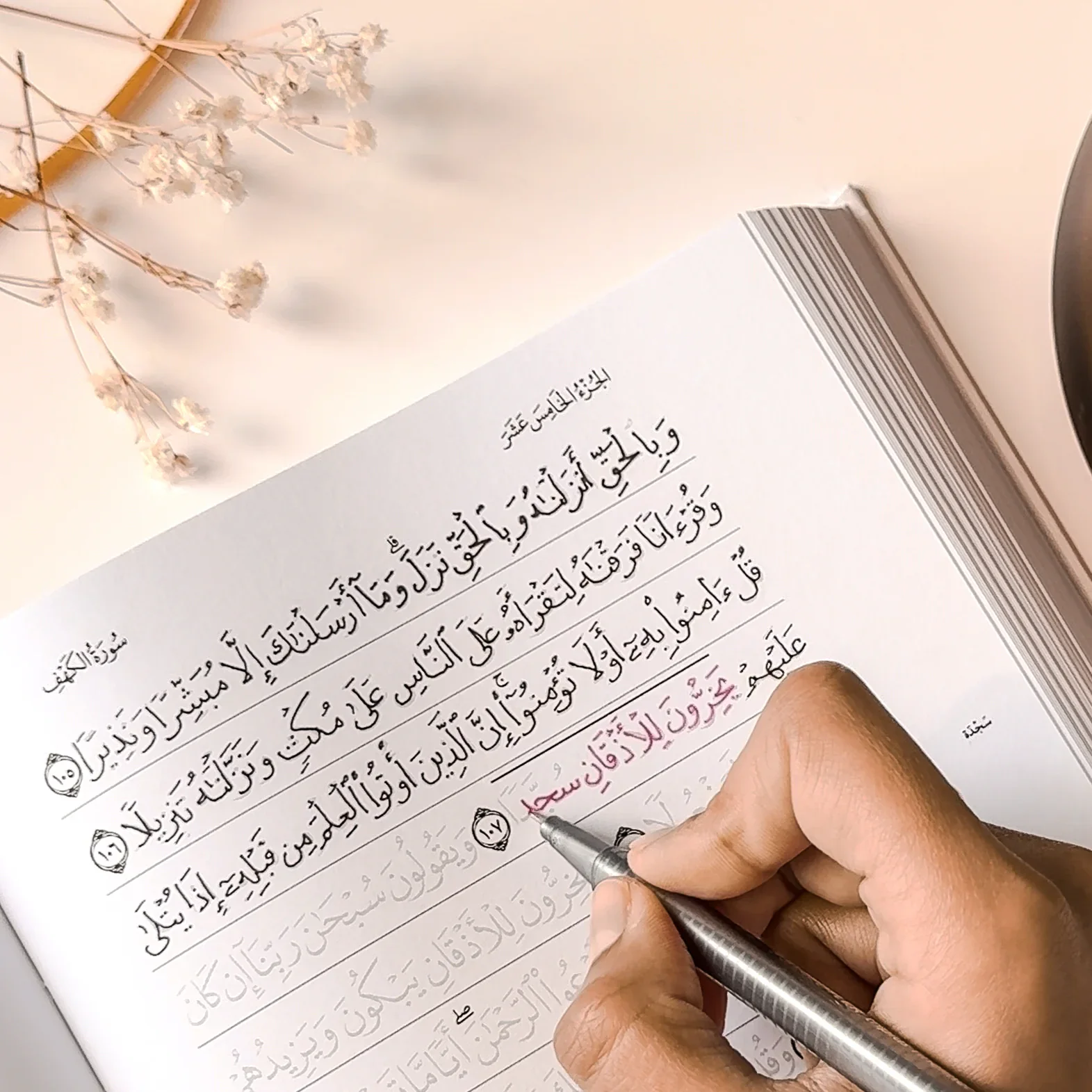 Quran Trace - Black (Kiswah Edition) Medina Uthmani - Image 34