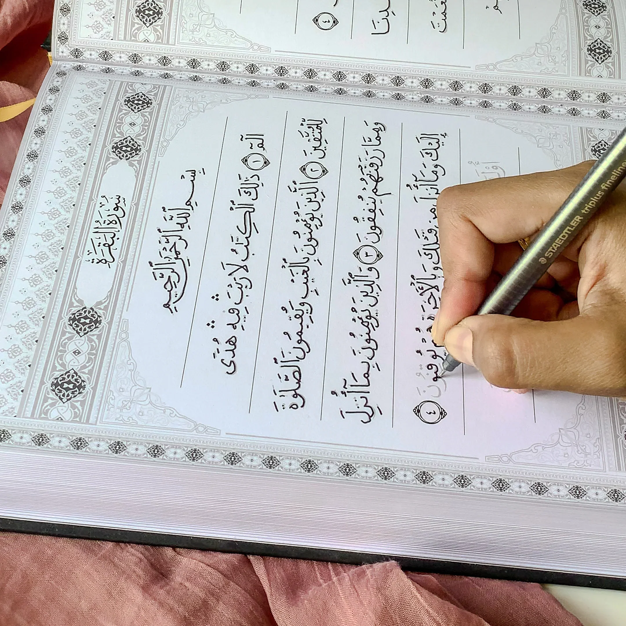Quran Trace - Green (Rawdah Edition) Medina Uthmani - Image 10