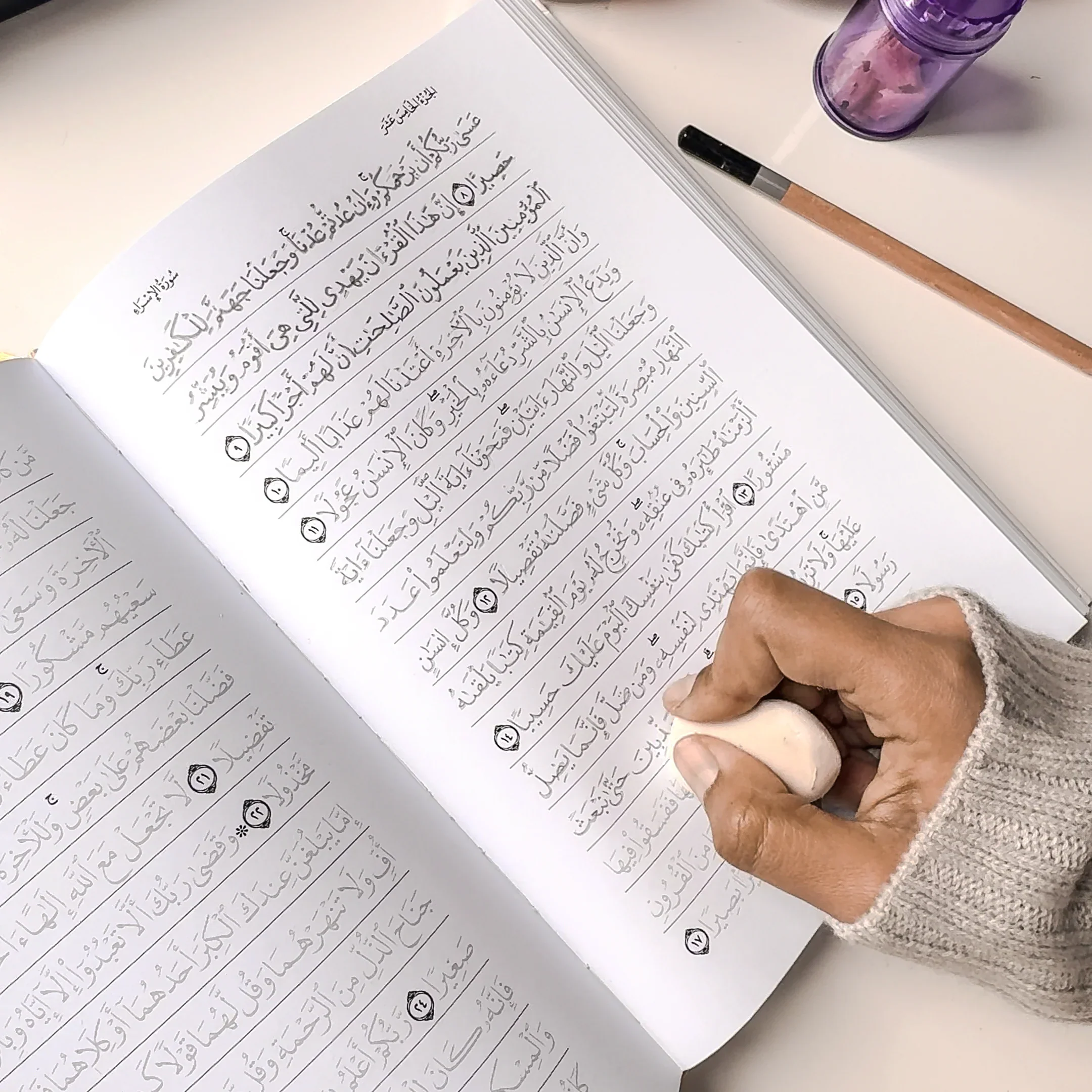 Quran Trace - Green (Rawdah Edition) Medina Uthmani - Image 31