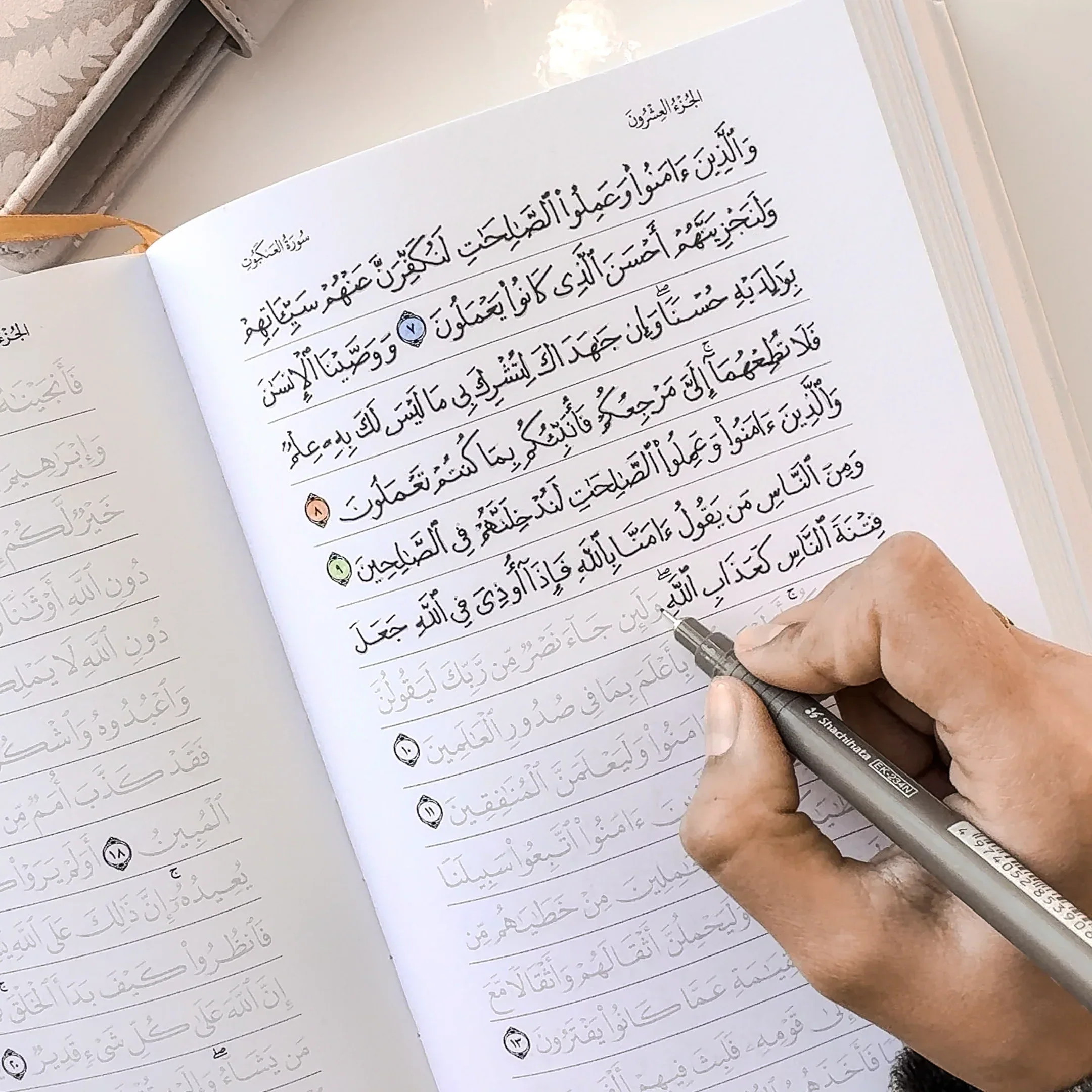 Quran Trace - Pink (Wardah Edition) Medina Uthmani - Image 25