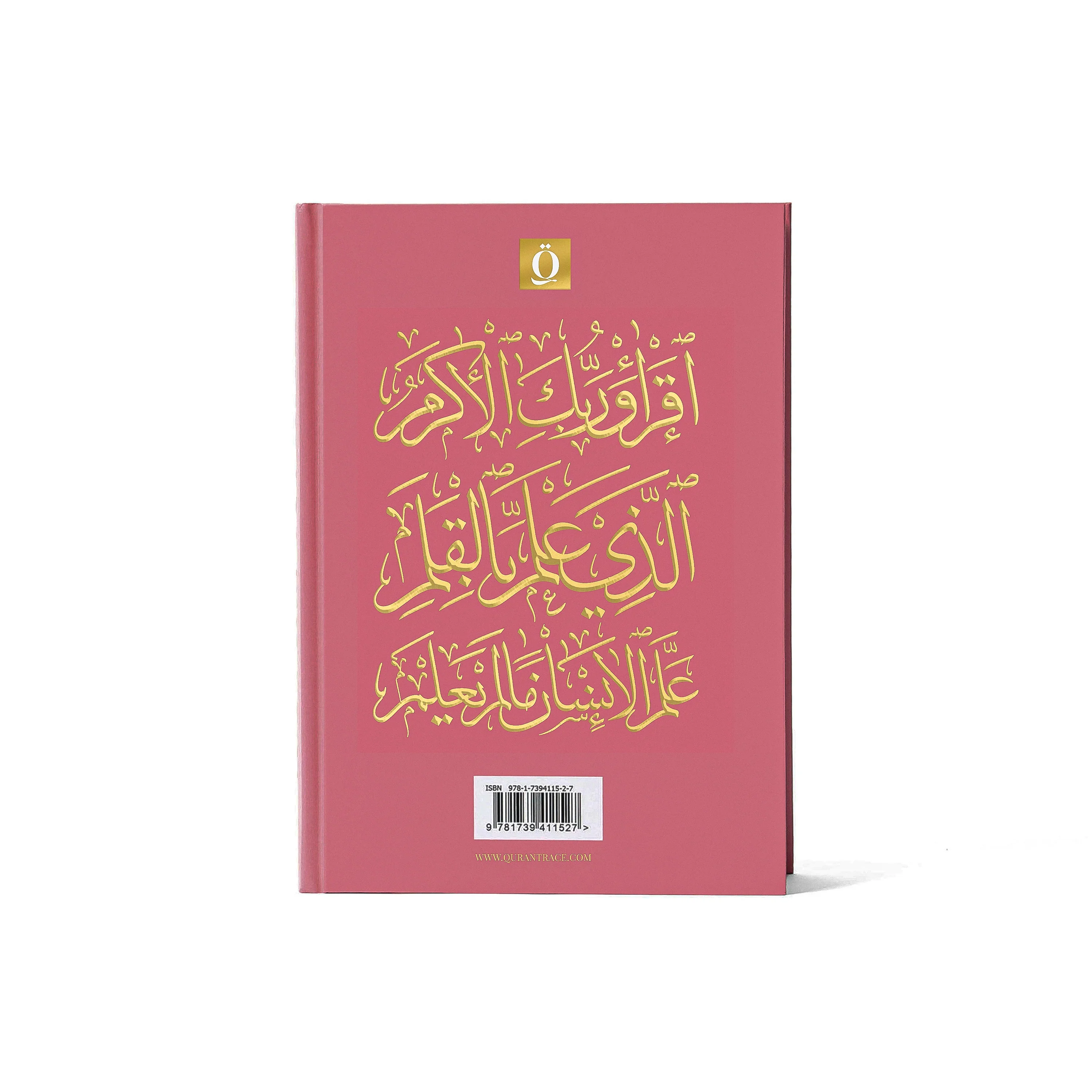 Quran Trace - Pink (Wardah Edition) Medina Uthmani - Image 3