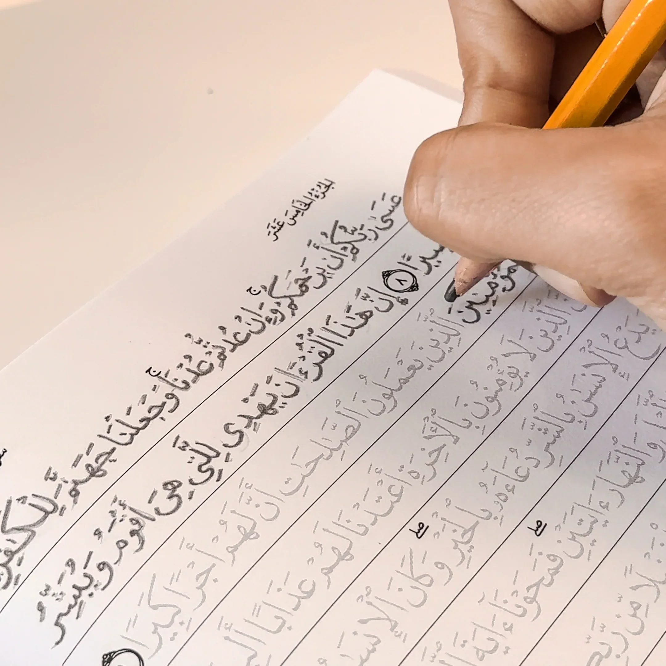 Quran Trace - Pink (Wardah Edition) Medina Uthmani - Image 35