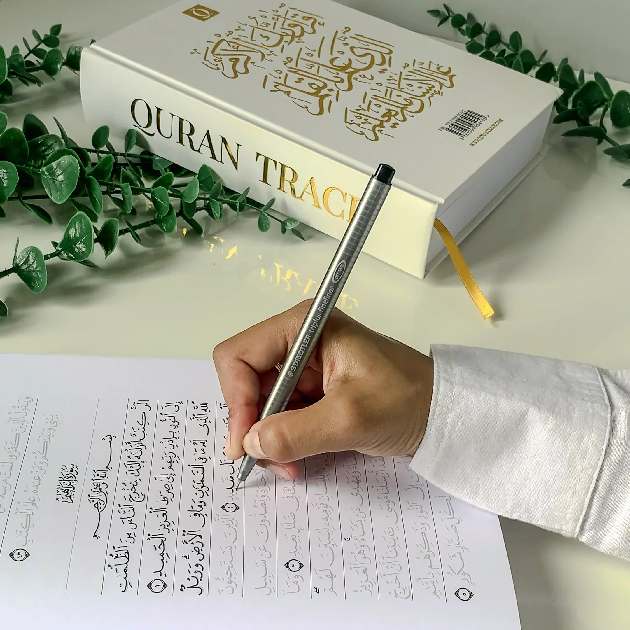 Quran Trace - Pink (Wardah Edition) Medina Uthmani - Image 9