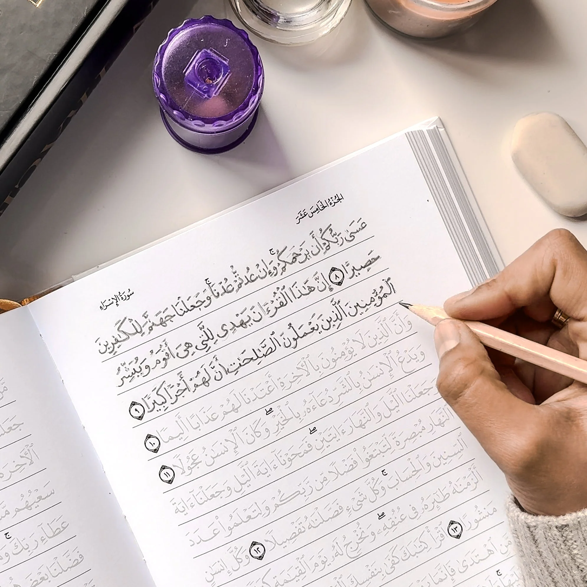 Quran Trace: The Classic Collection (Luxury Edition) - Tracing Traceable Quran Gift - Image 22