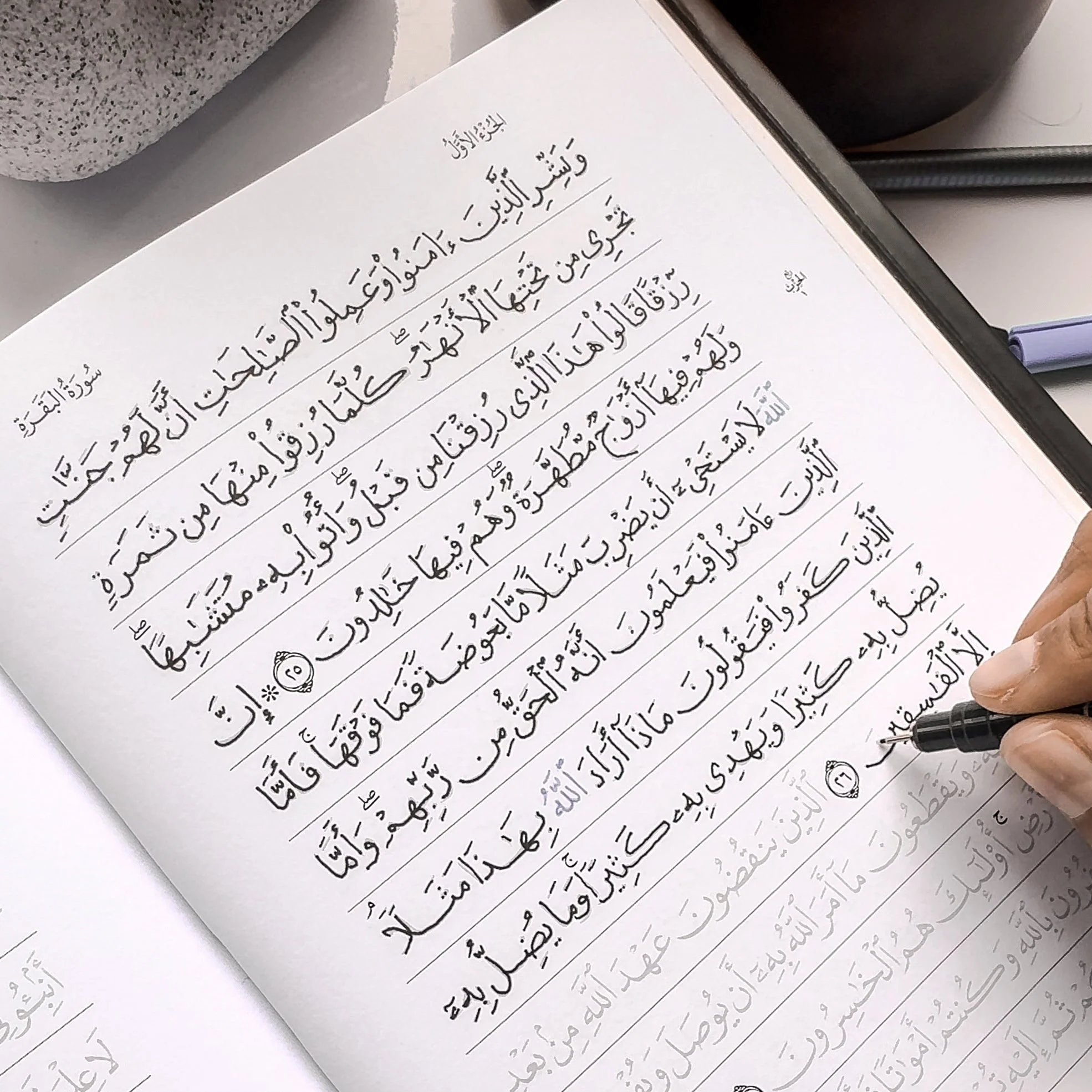 Quran Trace: The Classic Collection (Luxury Edition) - Tracing Traceable Quran Gift - Image 33