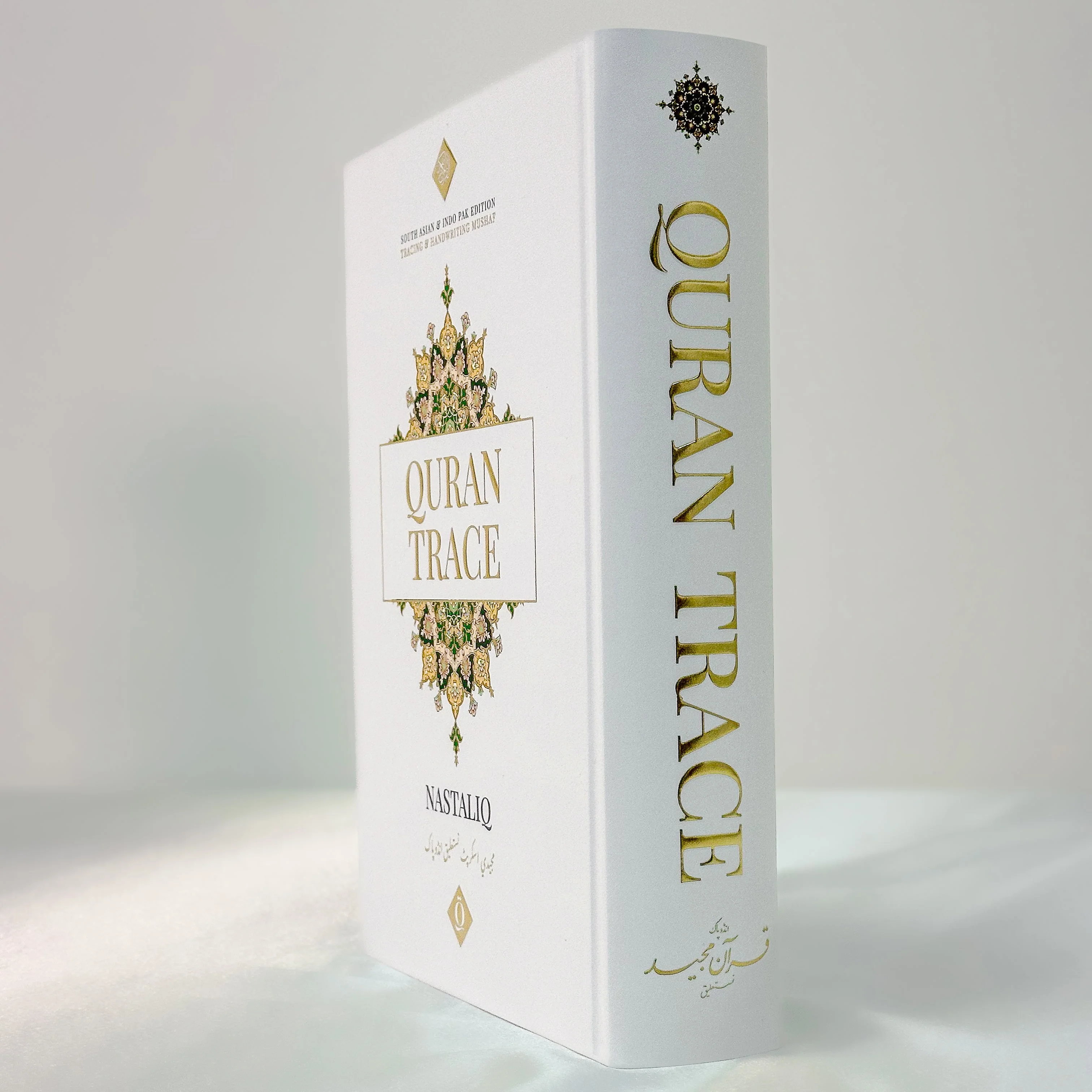 Quran Trace: The Classic Collection (Luxury Edition) - Tracing Traceable Quran Gift - Image 50
