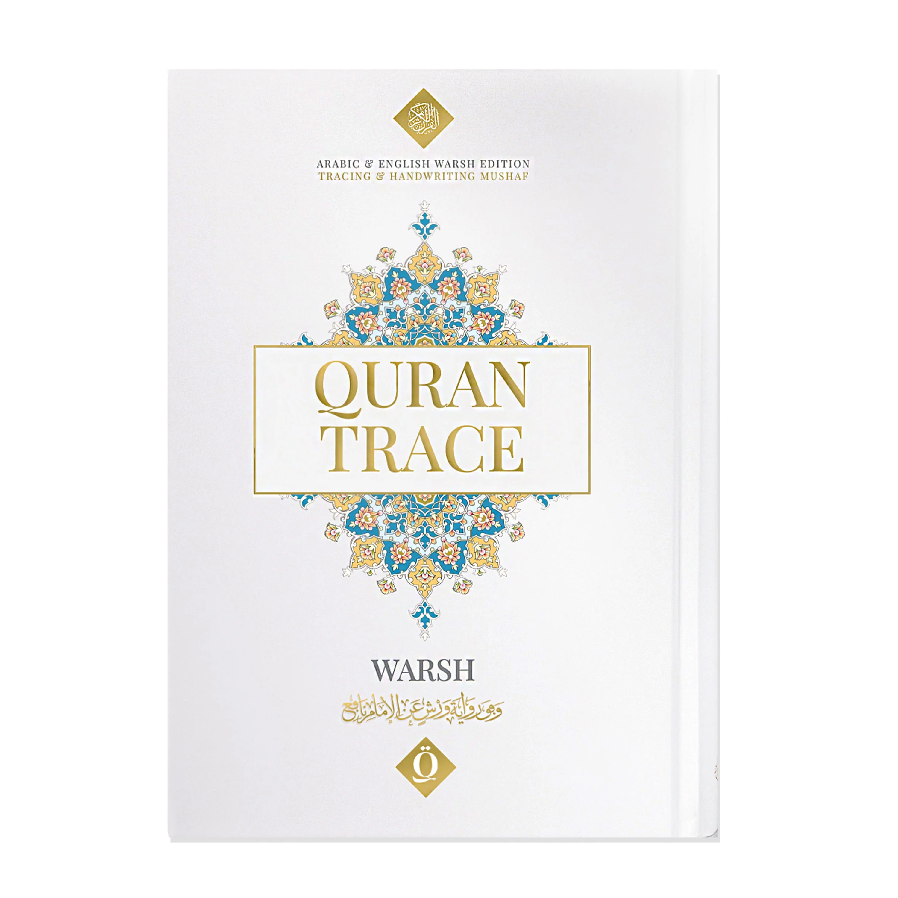 Quran Trace: The Classic Collection (Luxury Edition) - Tracing Traceable Quran Gift - Image 51