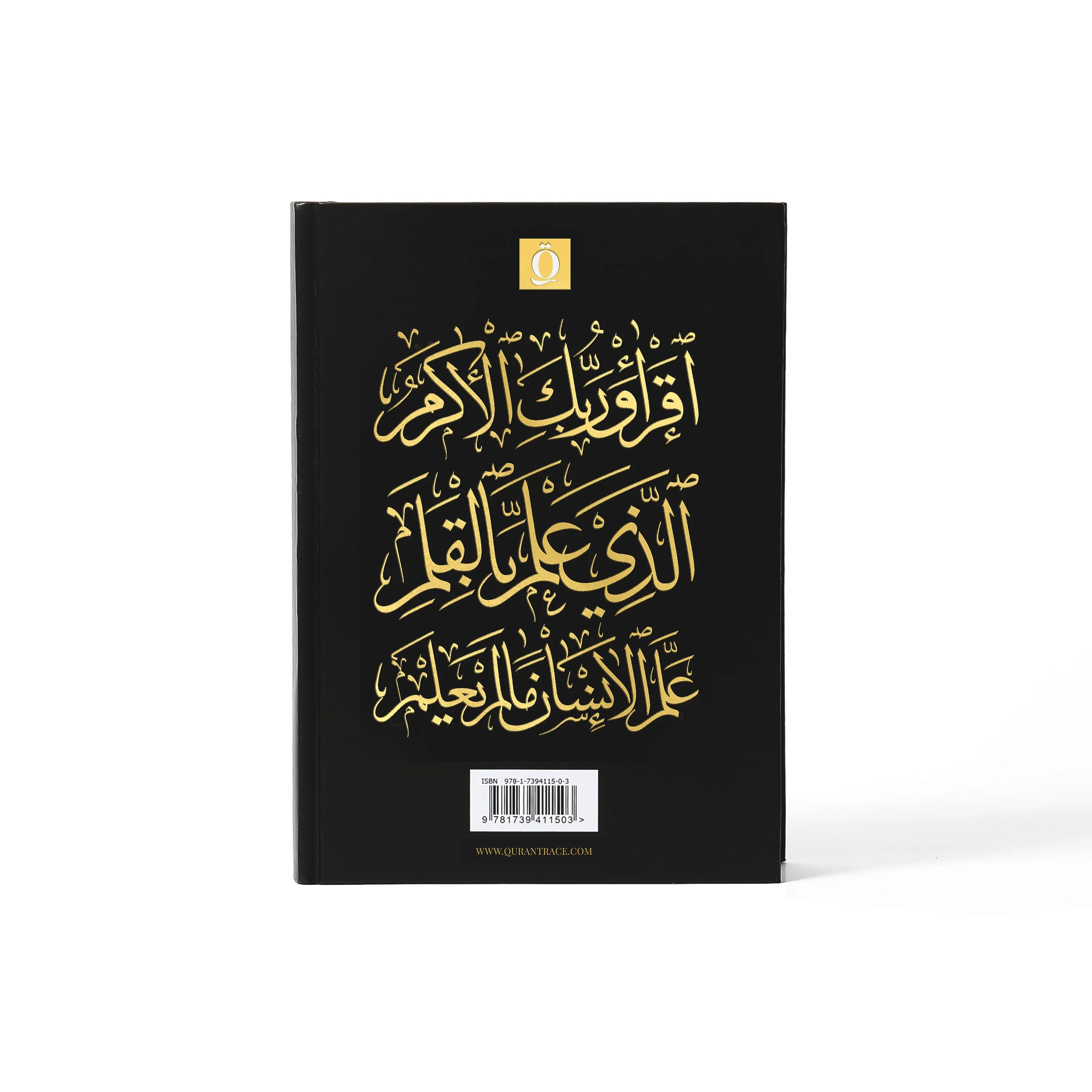 Quran Trace: The Classic Collection (Luxury Edition) - Tracing Traceable Quran Gift - Image 6