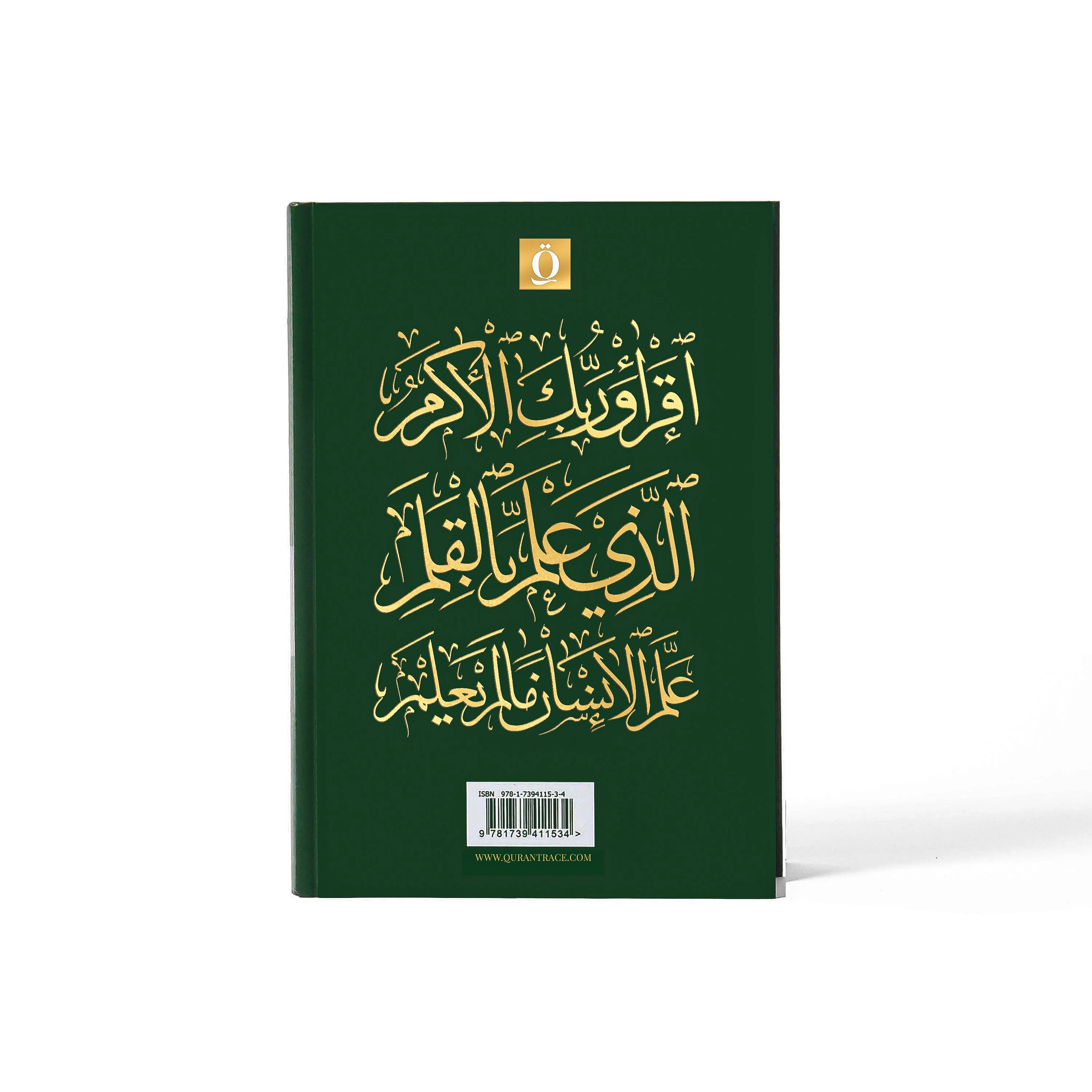 Quran Trace: The Classic Collection (Luxury Edition) - Tracing Traceable Quran Gift - Image 8