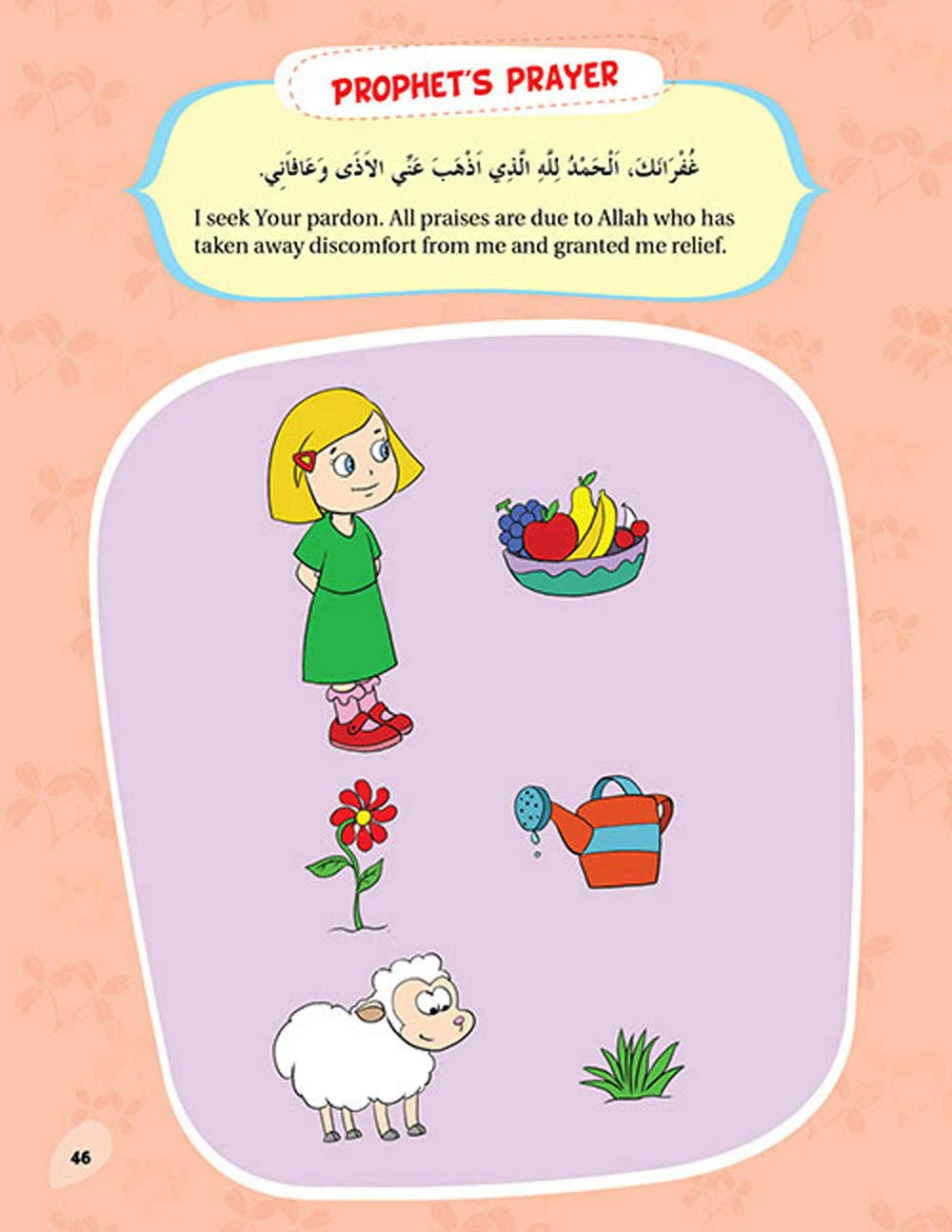 Seerah Activity Book for Kids - Image 2