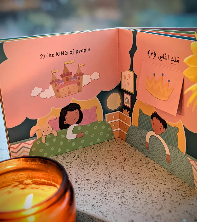 Surah An-Nas Lift the Flap Board Book - Image 5