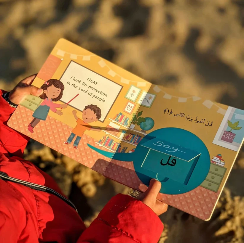 Surah An-Nas Lift the Flap Board Book - Image 6