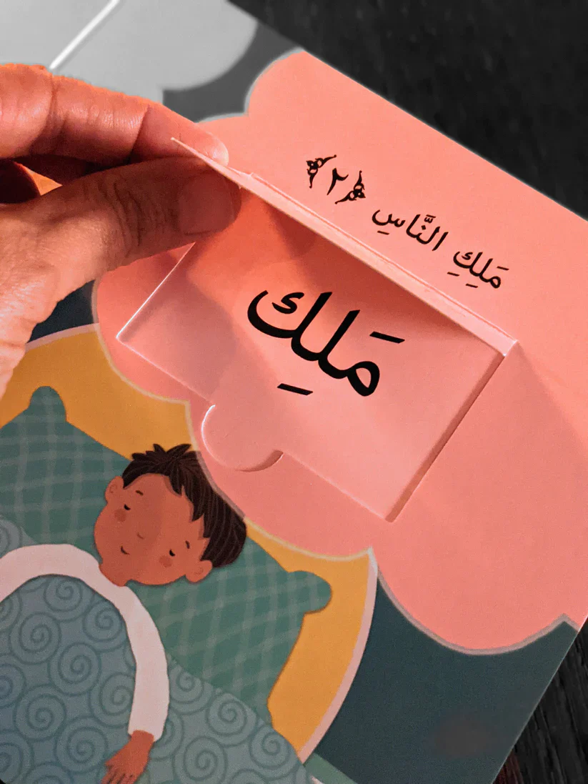 Surah An-Nas Lift the Flap Board Book - Image 8