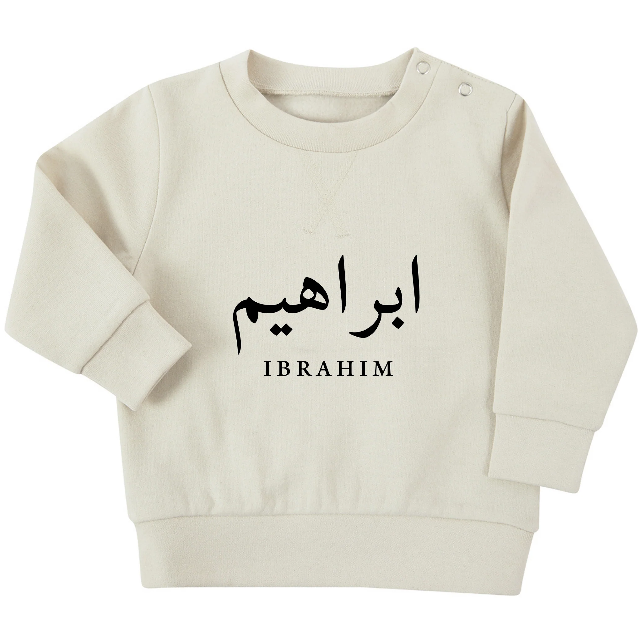 Sustainable Baby Sweatshirt - Personalised in Arabic