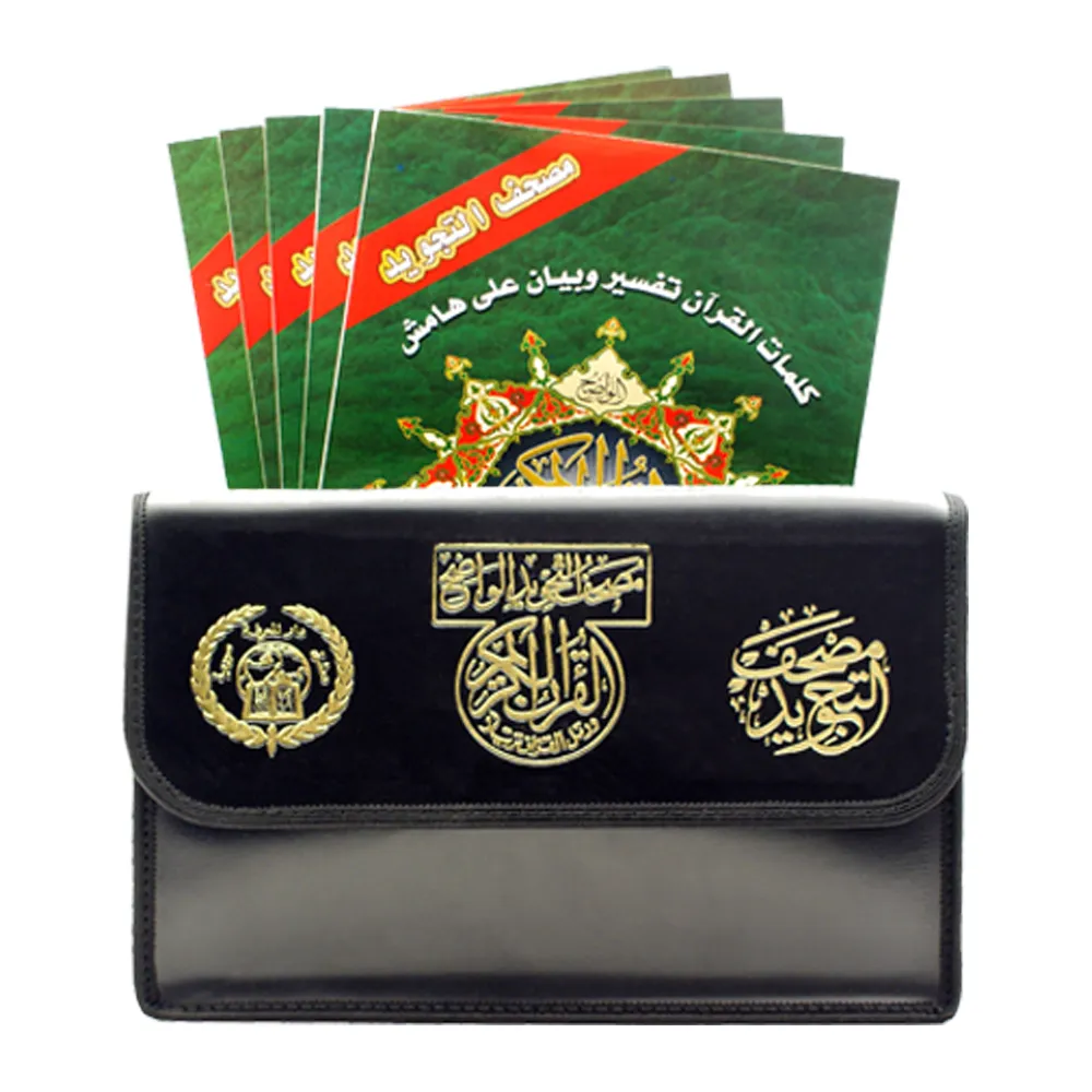 Tajweed Quran In 30 Parts In Leather Case (Words Meanings)
