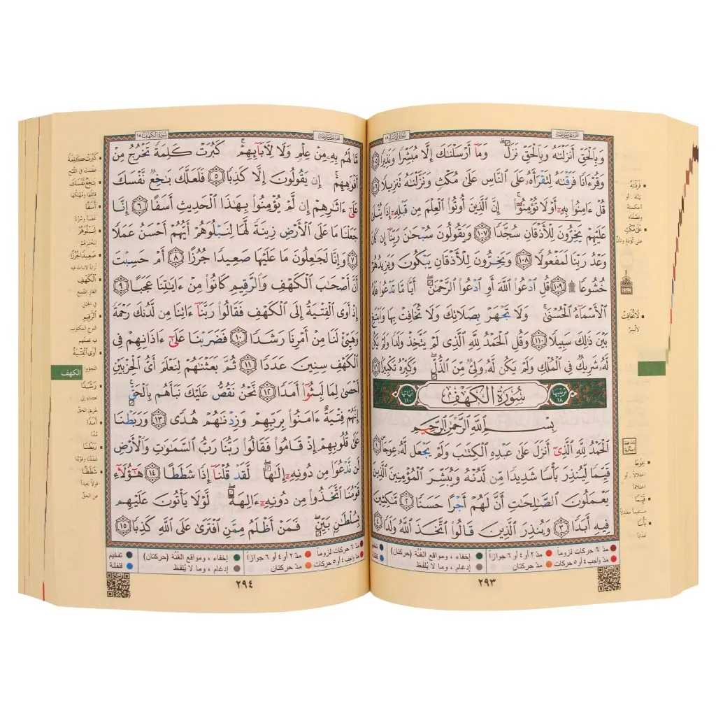Tajweed Quran In 30 Parts In Leather Case (Words Meanings) - Image 2